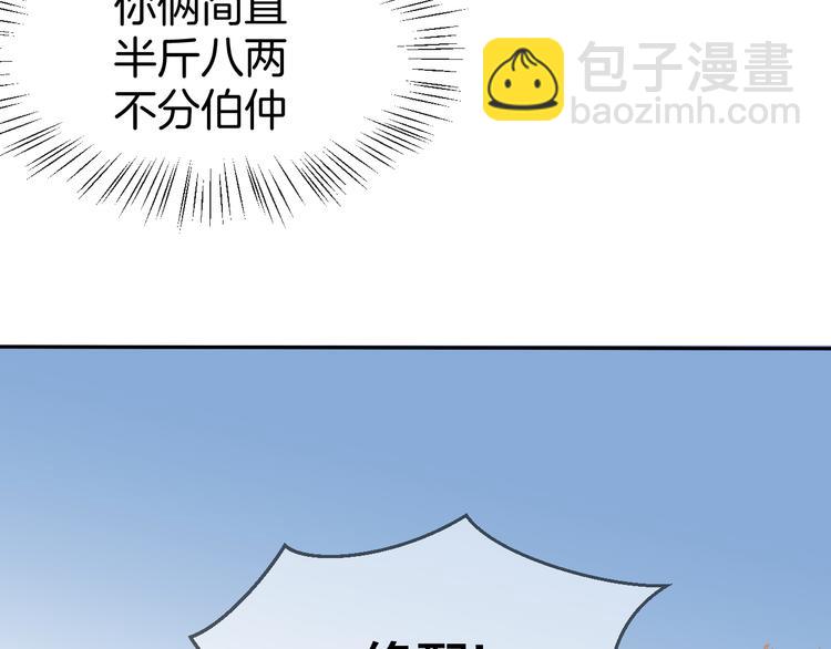 第64话 生日礼物(1/2)-第66话
