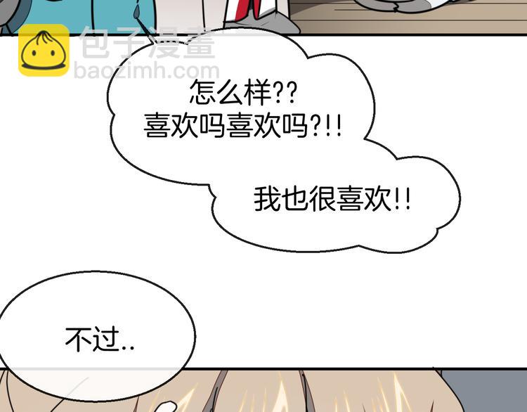 第64话 生日礼物(1/2)-第66话