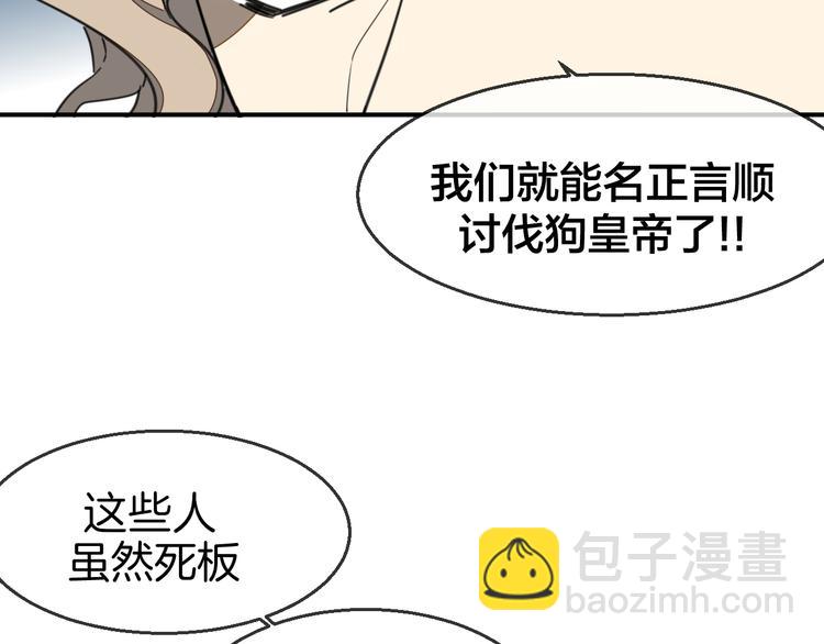 第68话 商讨会议(1/3)-第70话