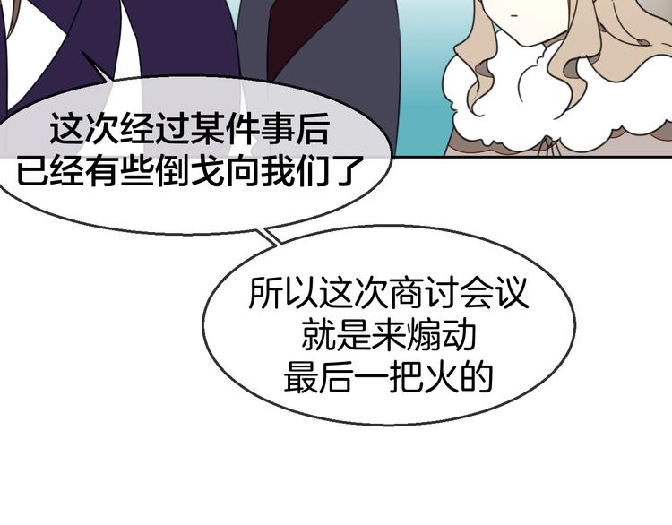 第68话 商讨会议(1/3)-第70话