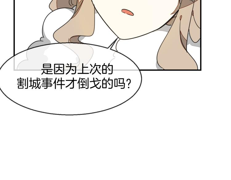 第68话 商讨会议(1/3)-第70话