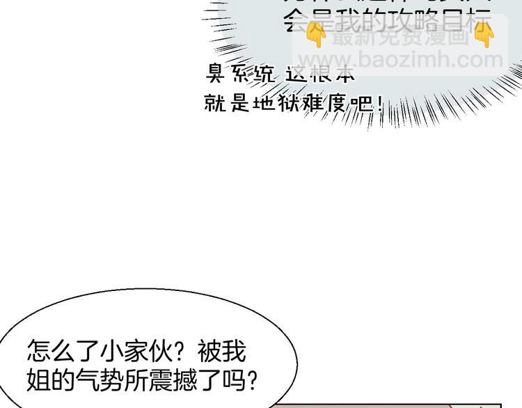 第6话 变身2(1/3)-第8话