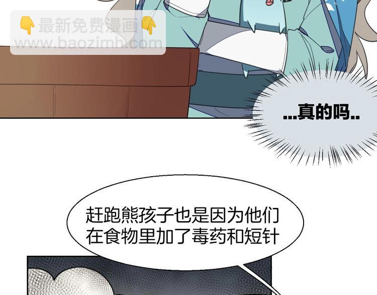 第6话 变身2(1/3)-第8话