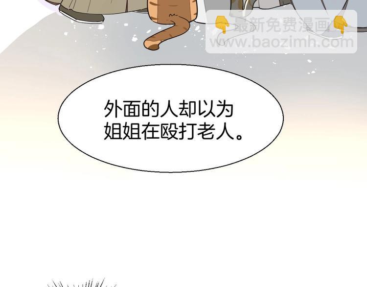 第6话 变身2(1/3)-第8话