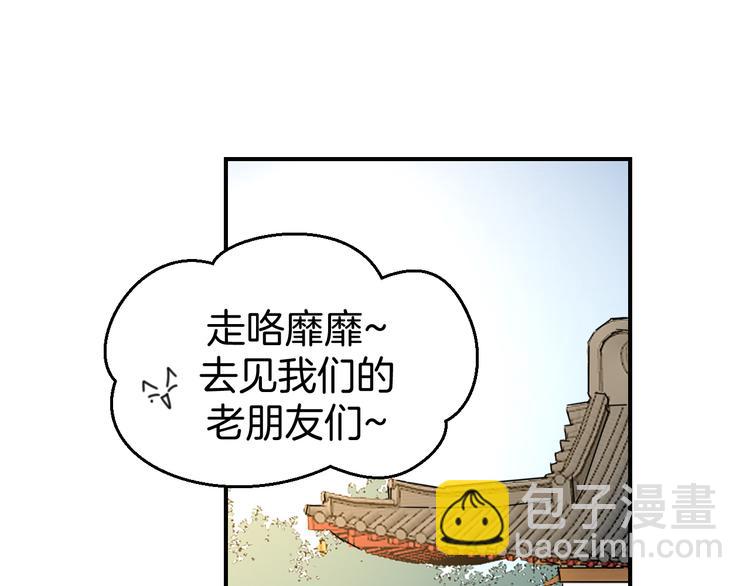 第70话 再入清怀县(1/3)-第72话