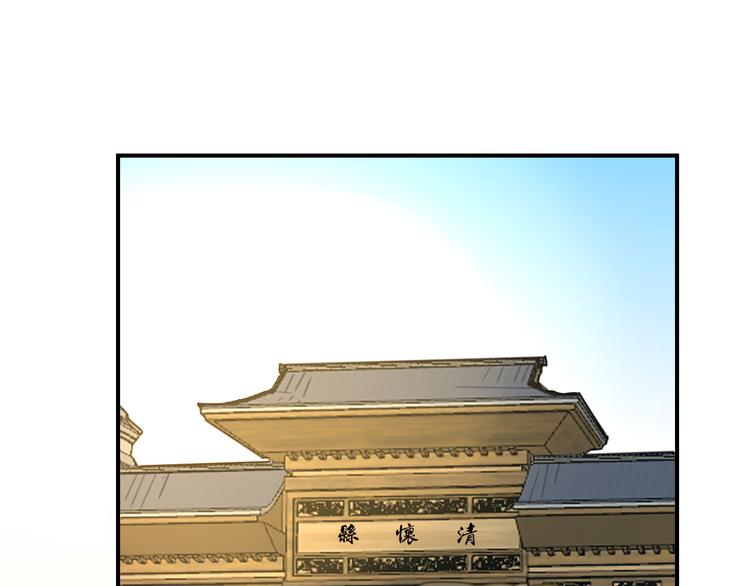 第70话 再入清怀县(1/3)-第72话