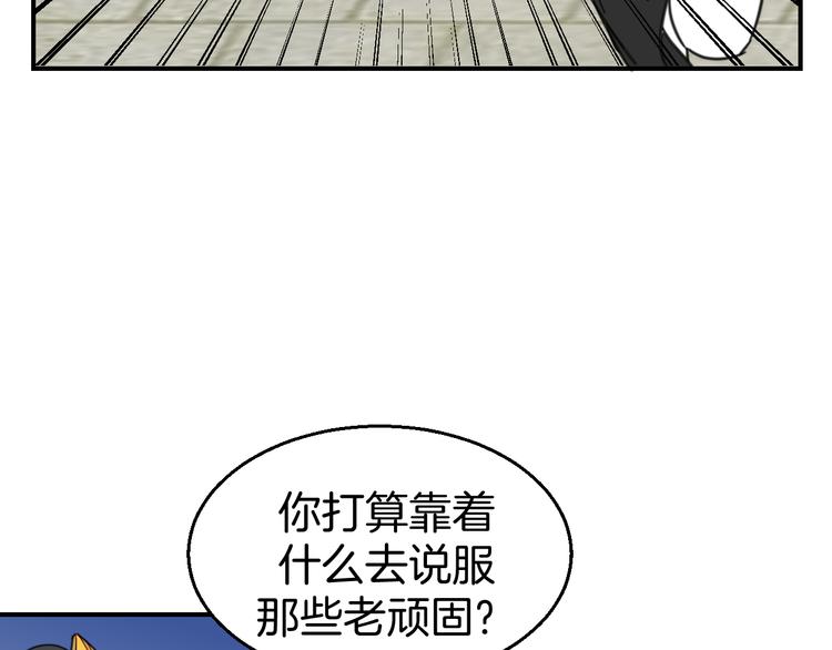 第70话 再入清怀县(1/3)-第72话