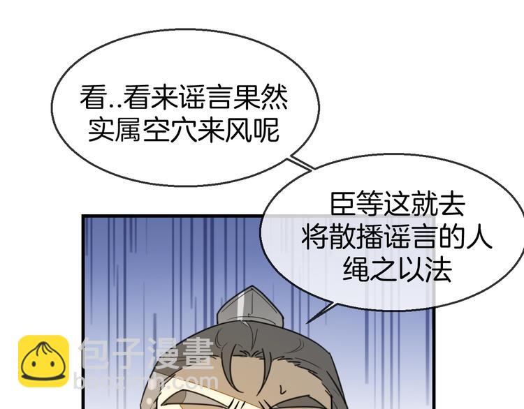 第72话 对峙(1/3)-第74话