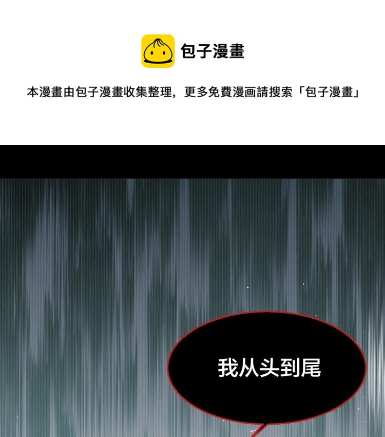 第74话 真相2(1/4)-第76话