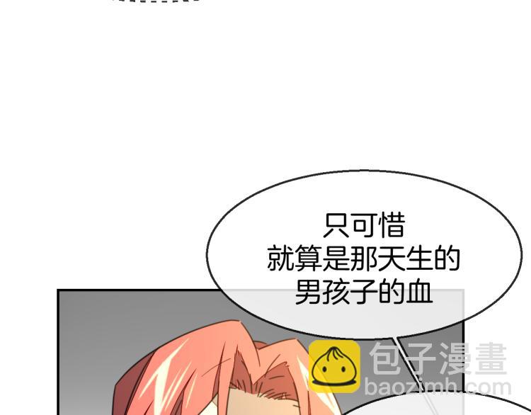 第76话 解蛊(1/3)-第78话