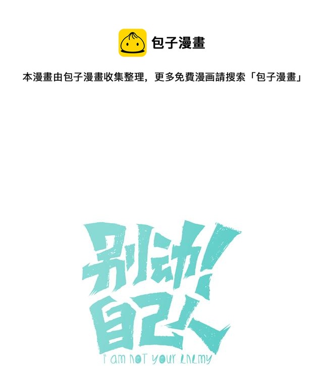第82话 完结篇下 我回来了(1/4)-第84话