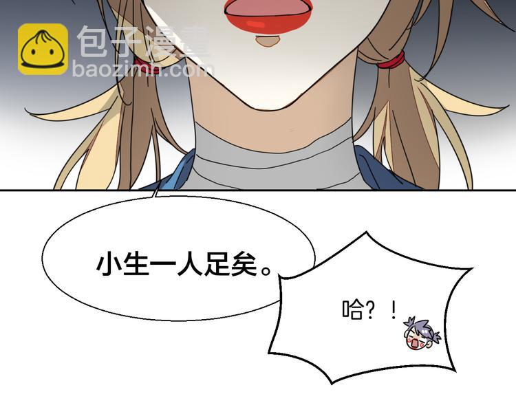 第8话 比试投壶(1/4)-第10话