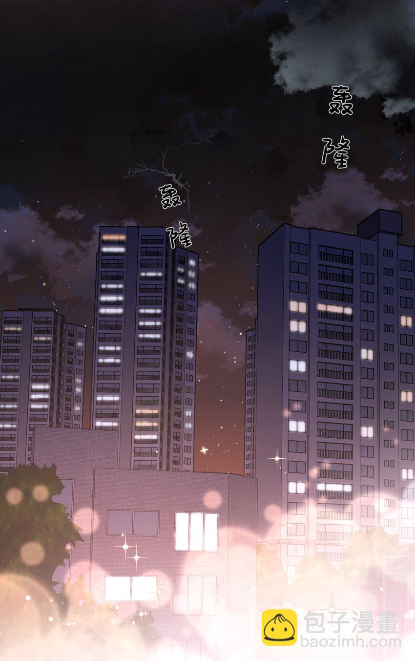 001 被表白了！(1/3)-第2话