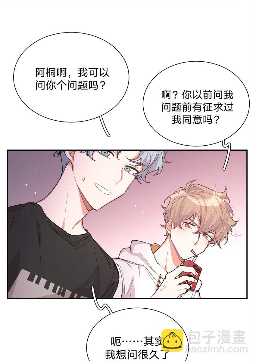 001 被表白了！(1/3)-第2话