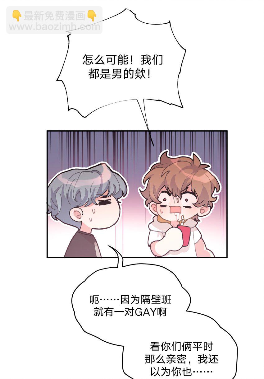 001 被表白了！(1/3)-第2话