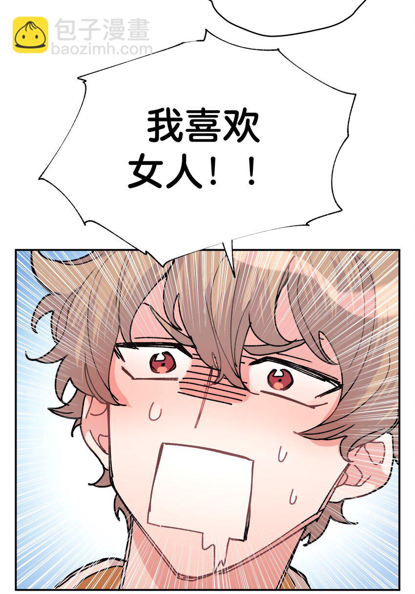 001 被表白了！(1/3)-第2话