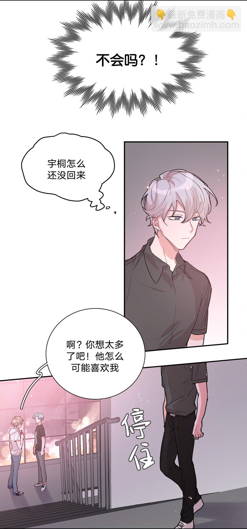 001 被表白了！(1/3)-第2话
