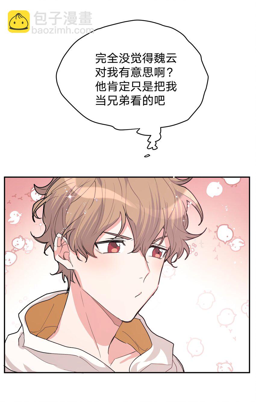 001 被表白了！(1/3)-第2话