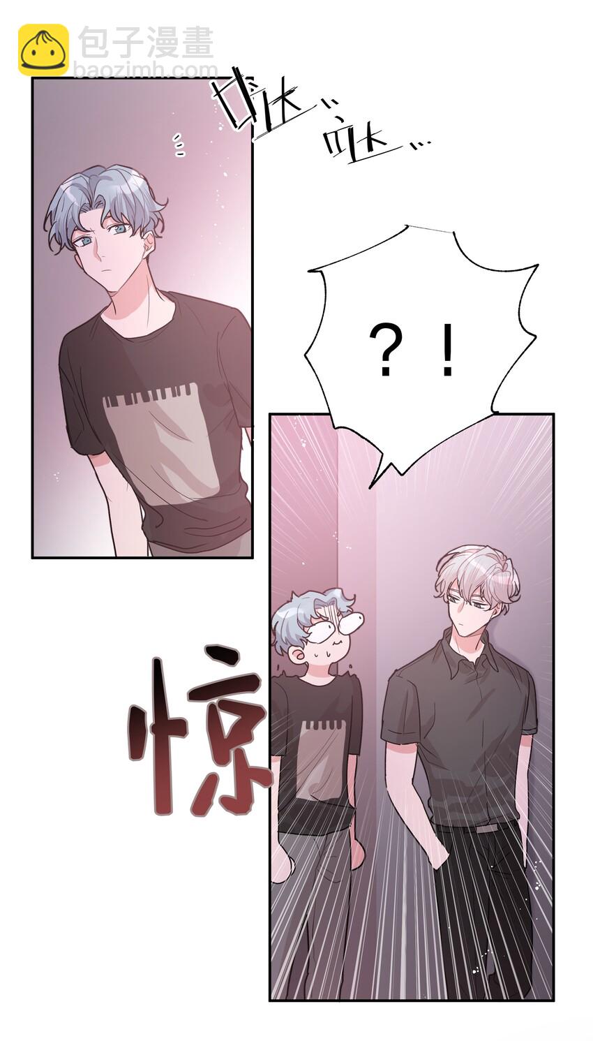 001 被表白了！(1/3)-第2话
