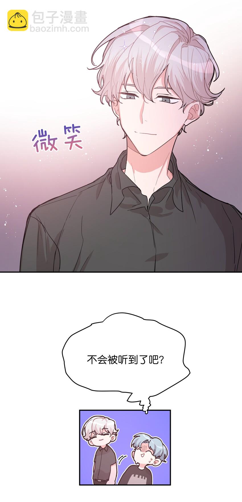 001 被表白了！(1/3)-第2话