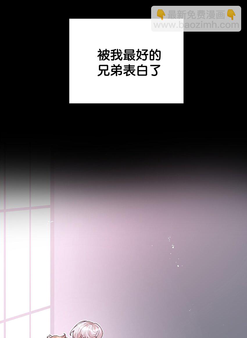 001 被表白了！(1/3)-第2话