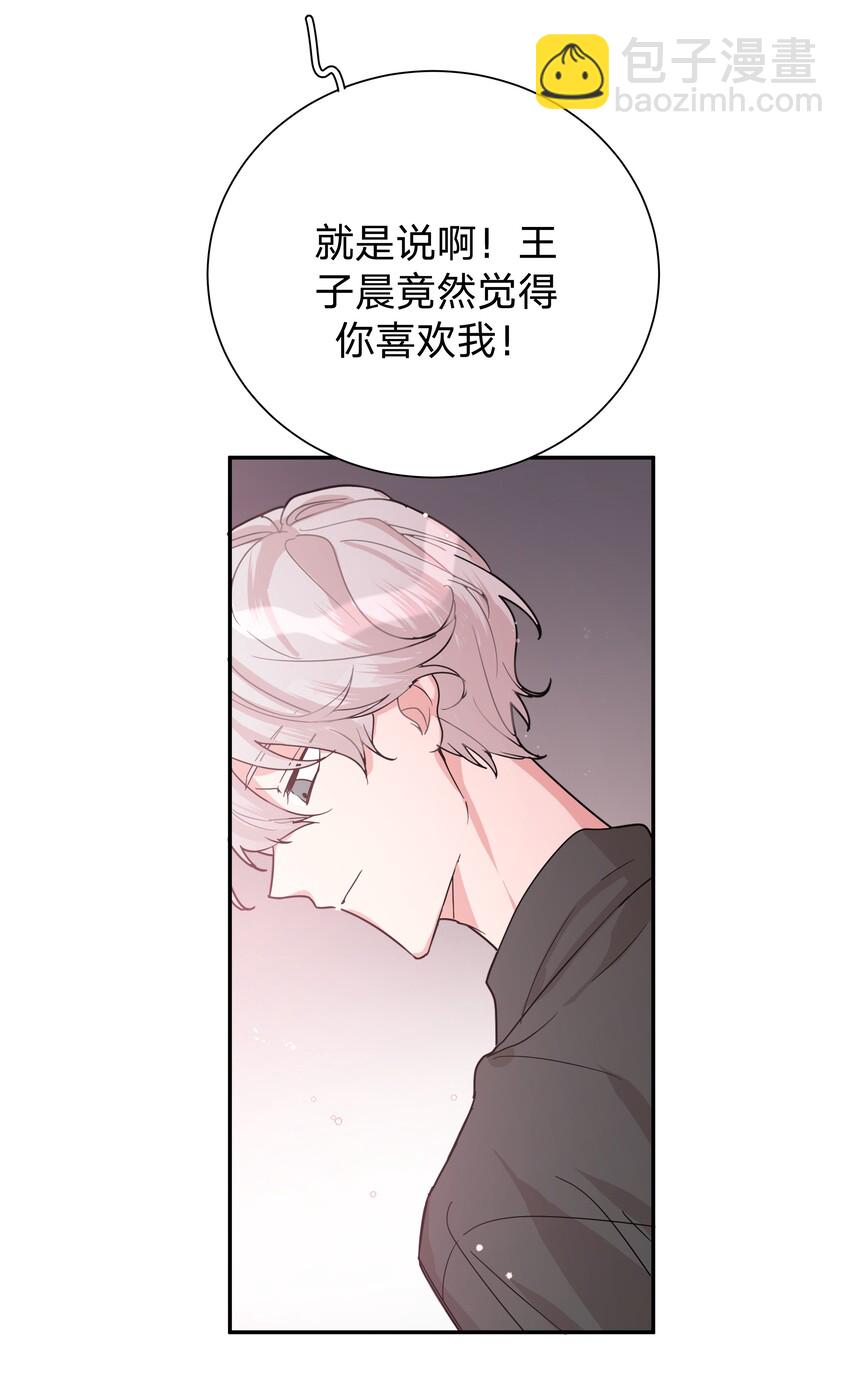 001 被表白了！(1/3)-第2话