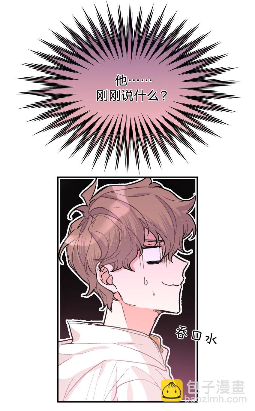 001 被表白了！(1/3)-第2话
