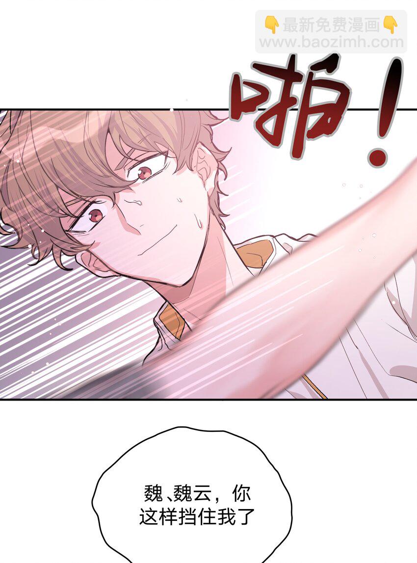 001 被表白了！(1/3)-第2话
