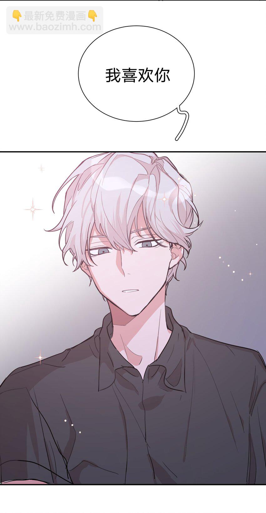 001 被表白了！(1/3)-第2话