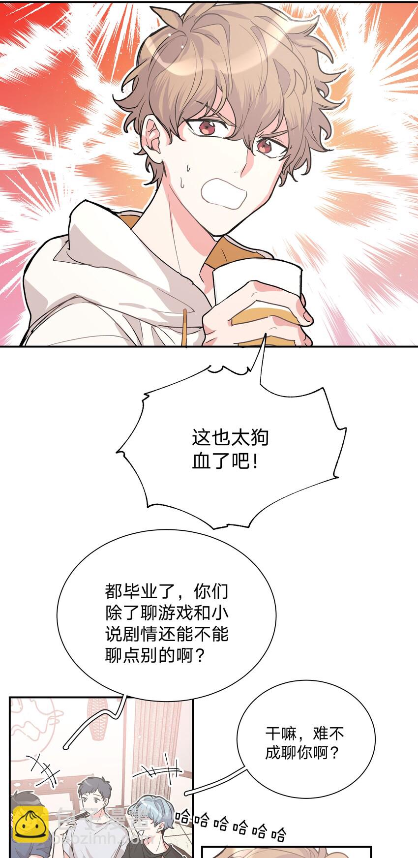001 被表白了！(1/3)-第2话