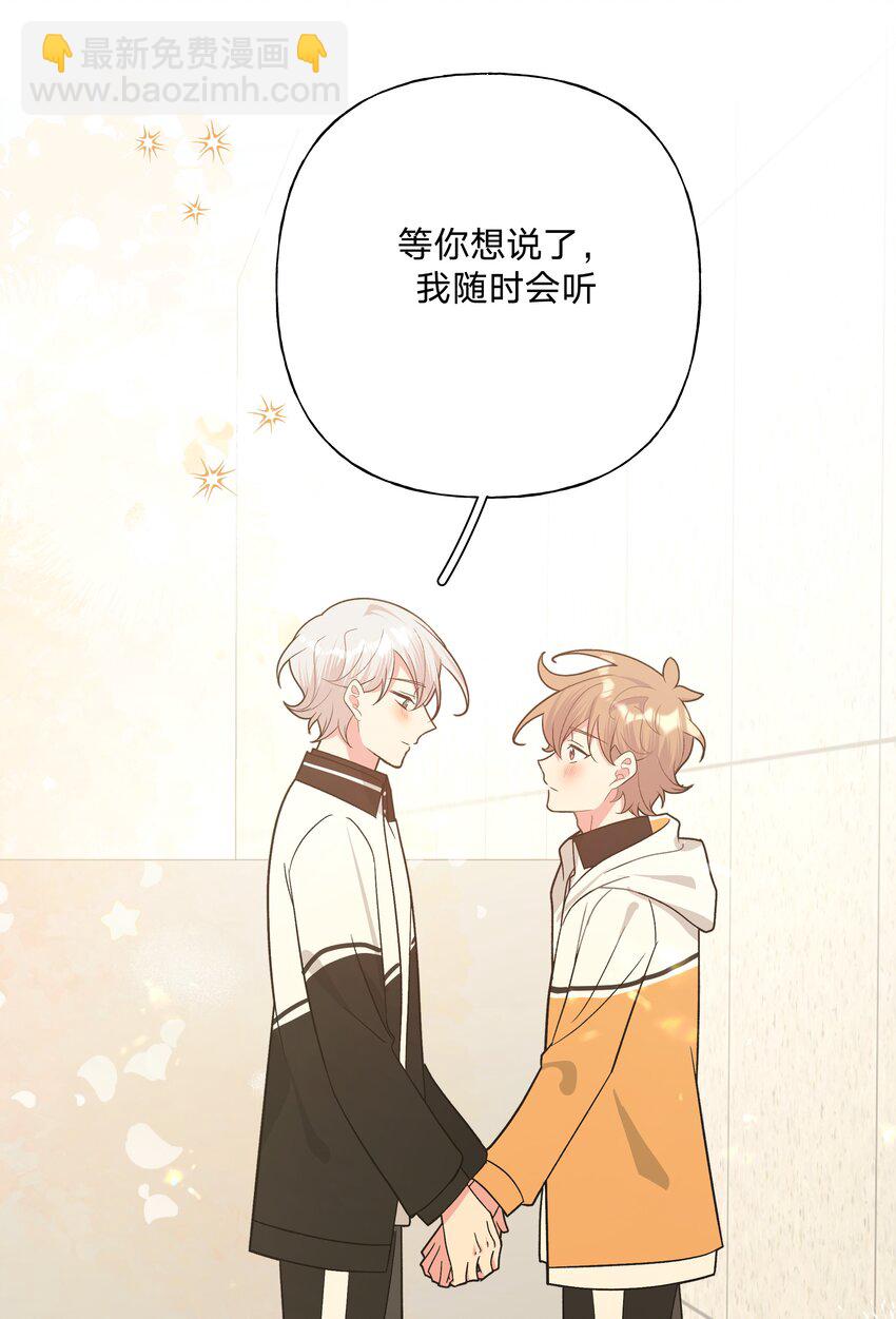088 男朋友-第98话