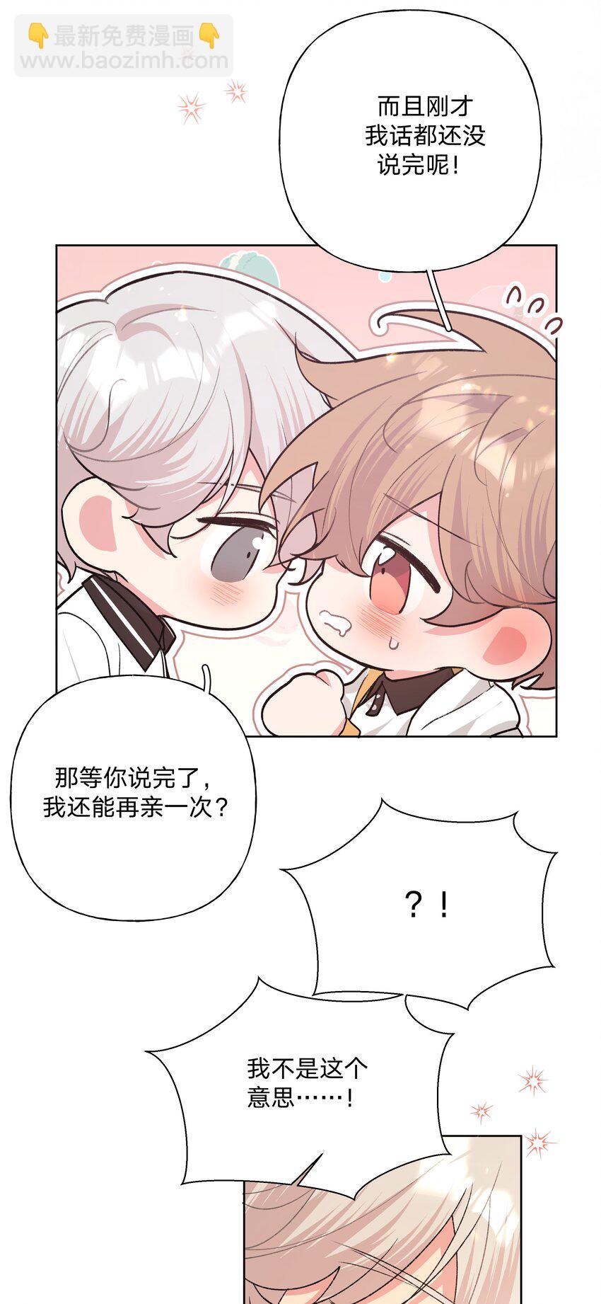 088 男朋友-第98话