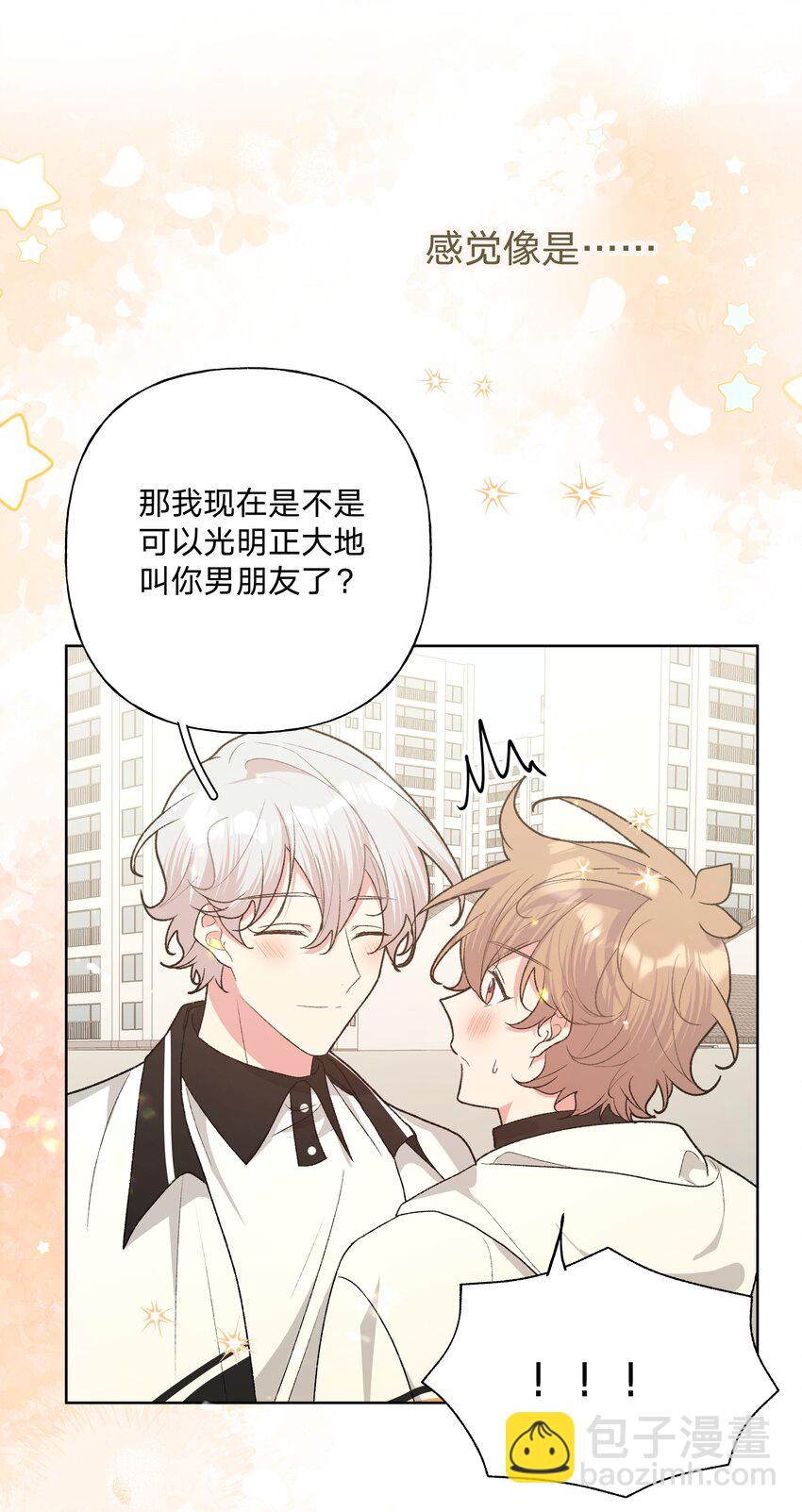 088 男朋友-第98话