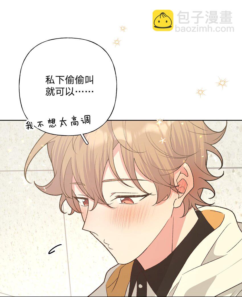 088 男朋友-第98话