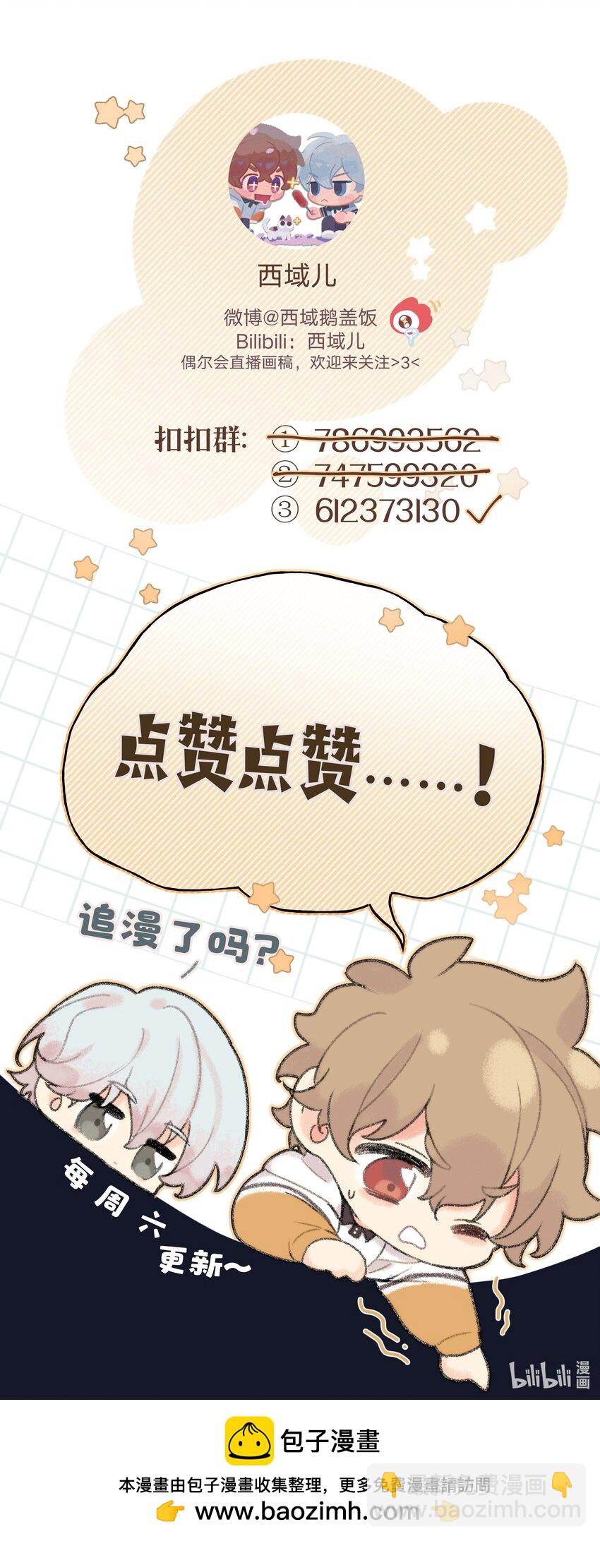 088 男朋友-第98话