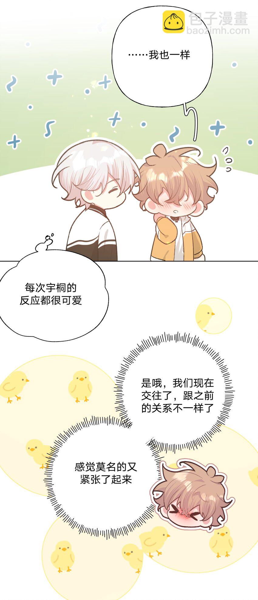 090 吃饭-第100话