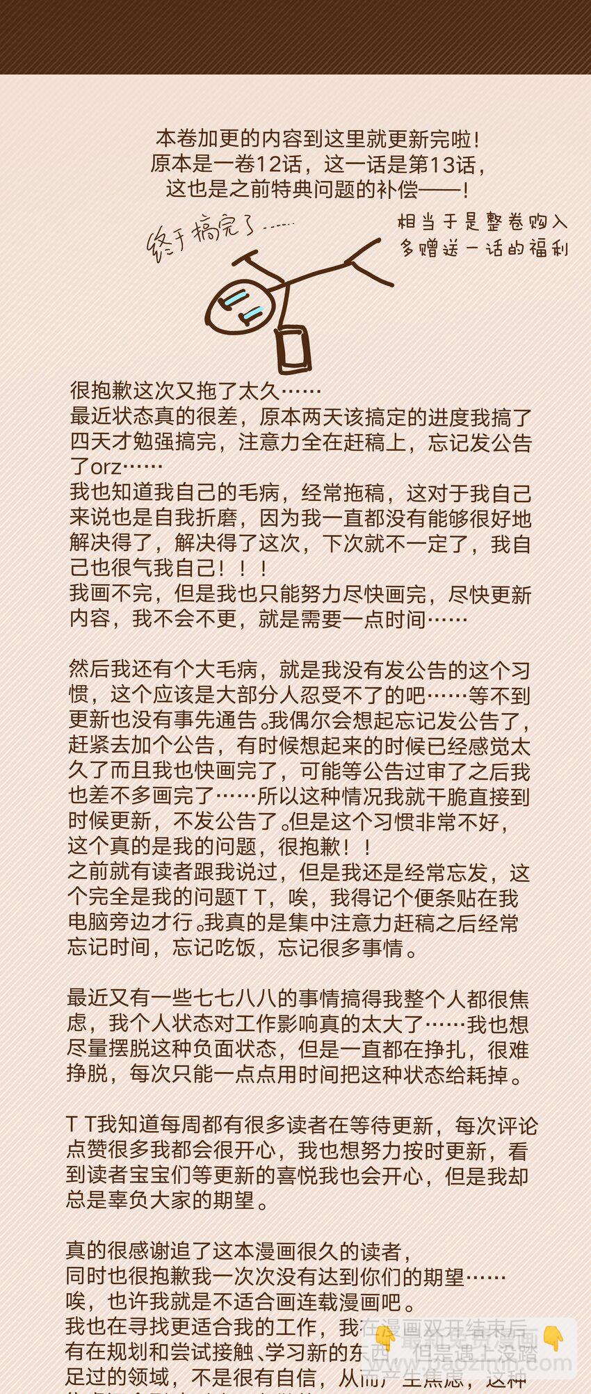 092 对不起(1/2)-第102话
