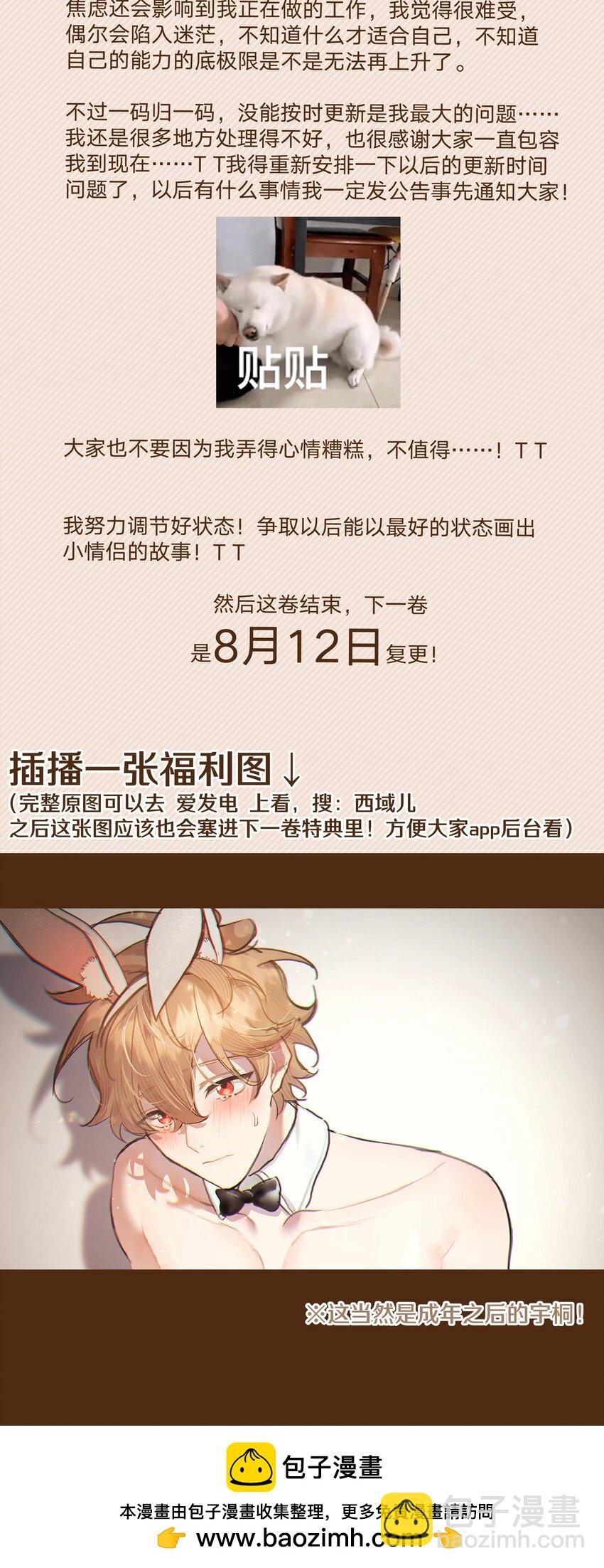 092 对不起(1/2)-第102话