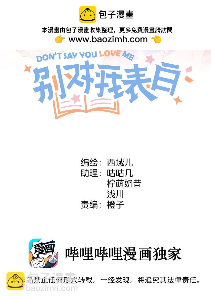 094 别睡了-第104话