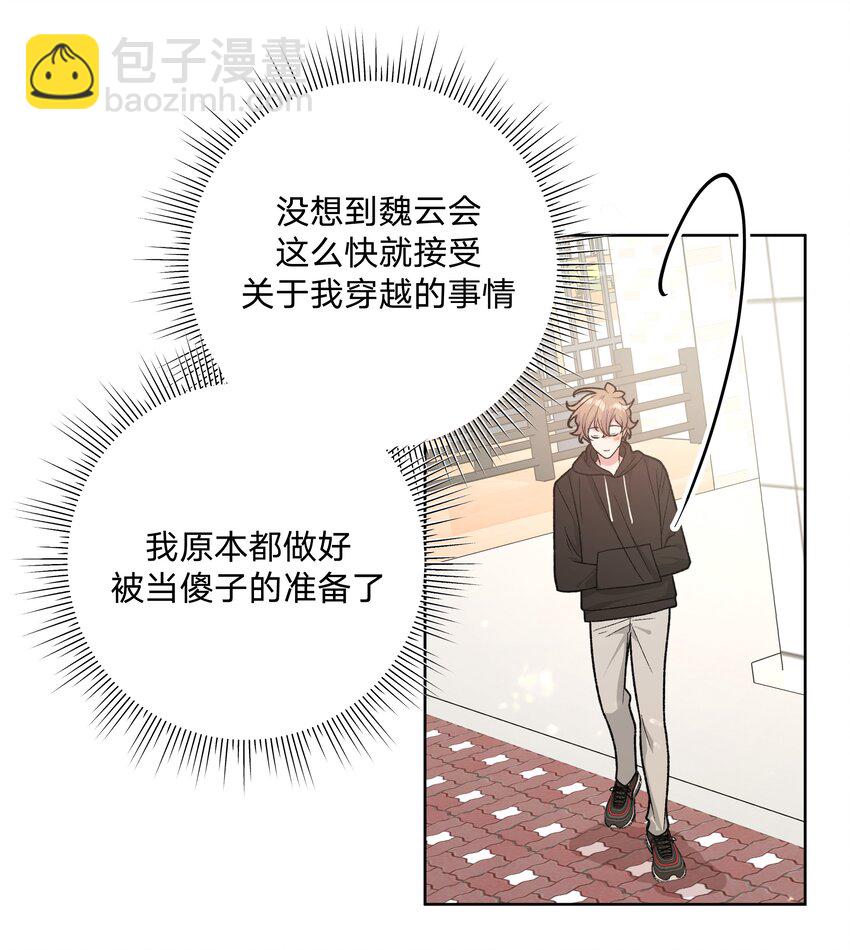 094 别睡了-第104话