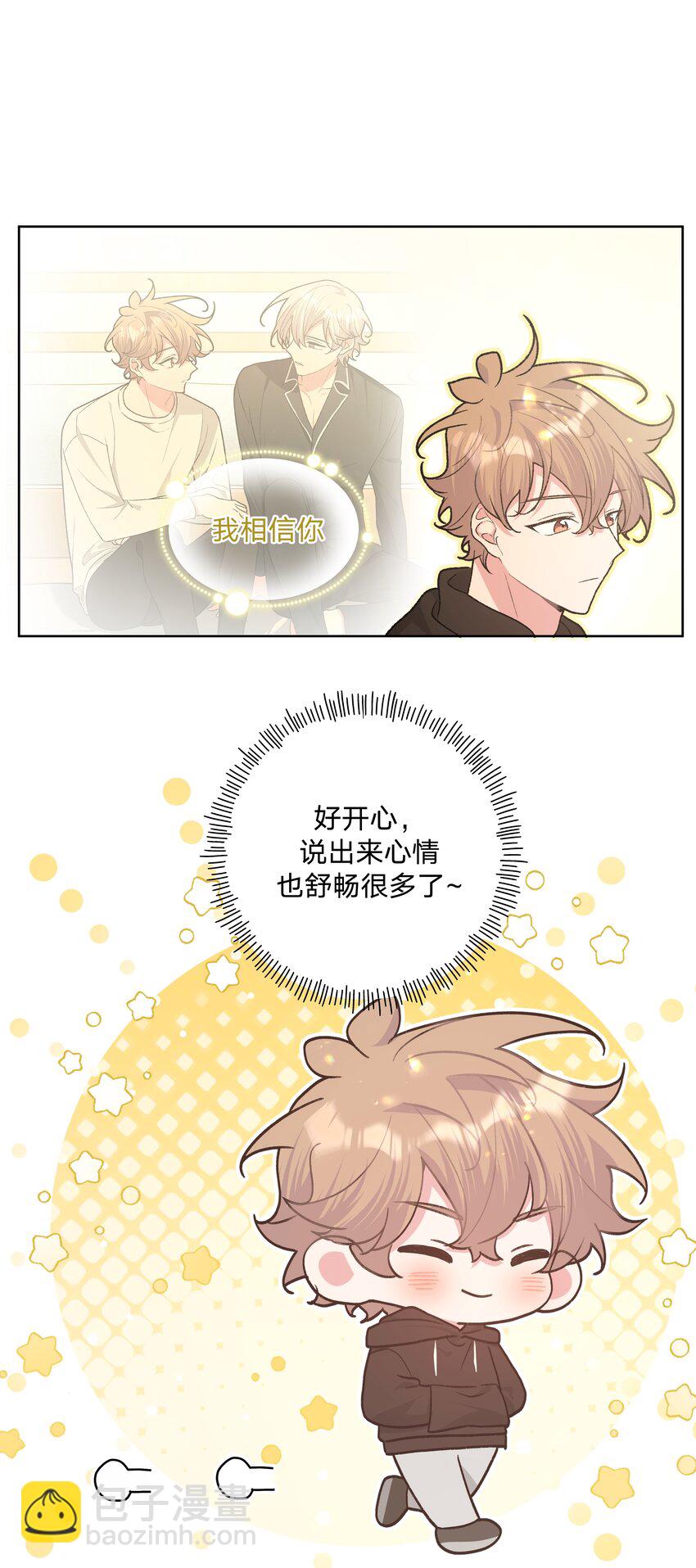 094 别睡了-第104话