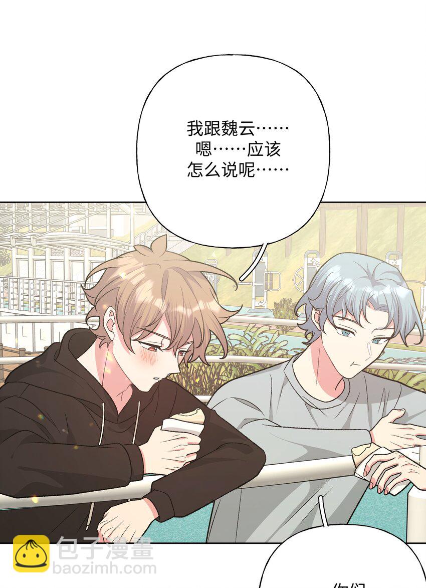 094 别睡了-第104话
