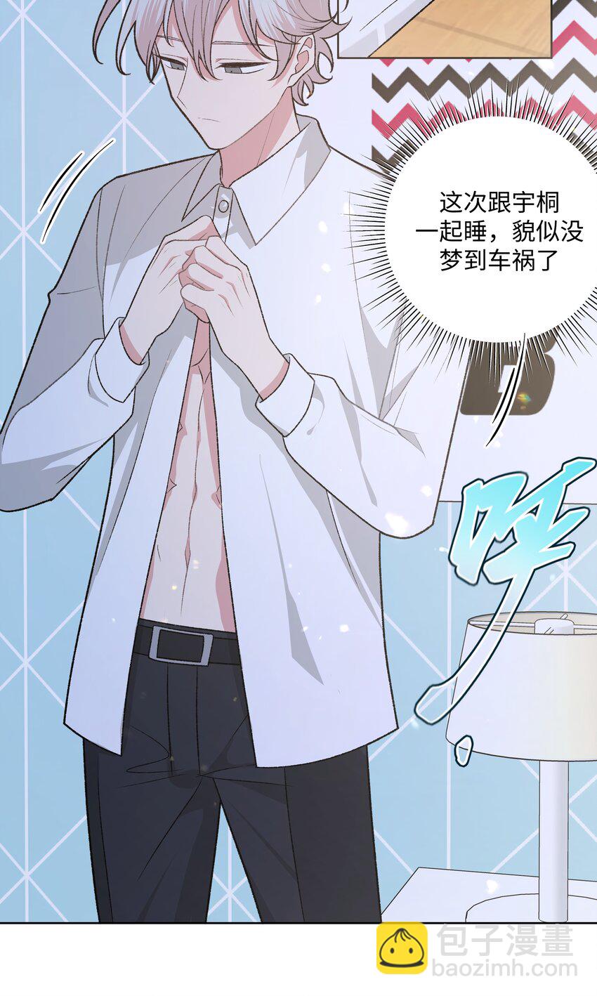 094 别睡了-第104话