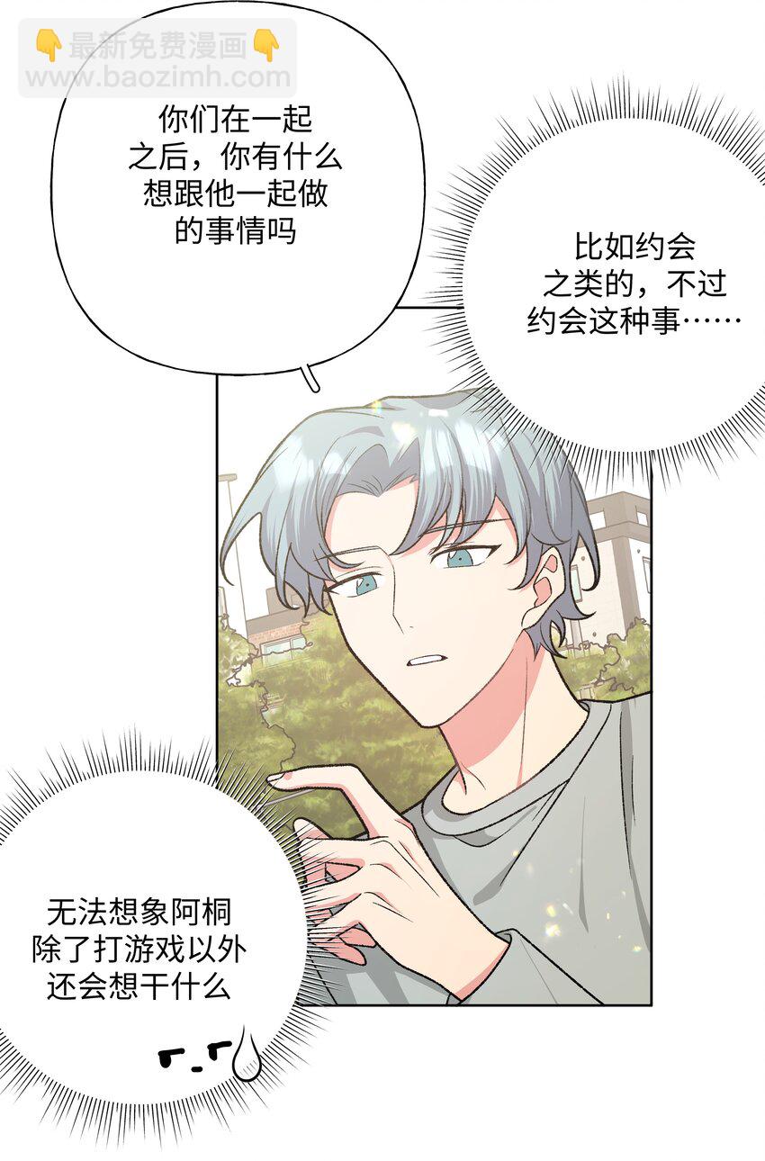 094 别睡了-第104话