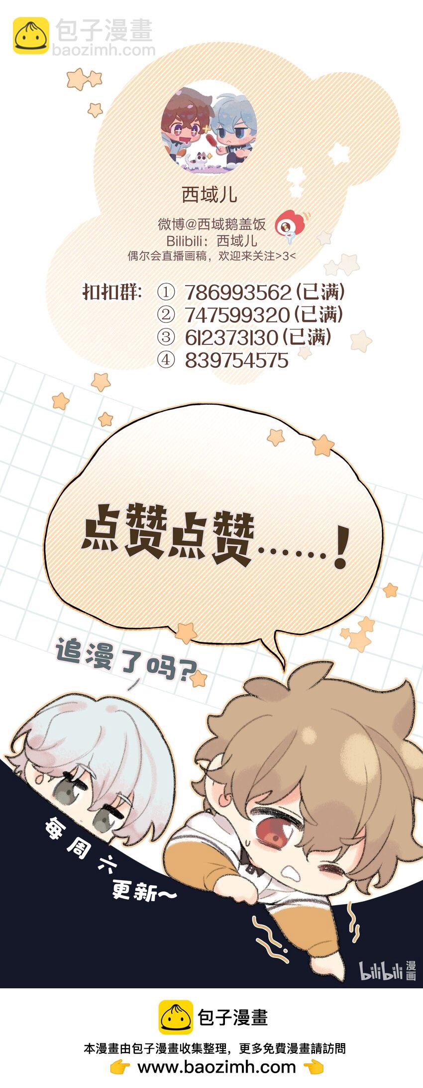 094 别睡了-第104话