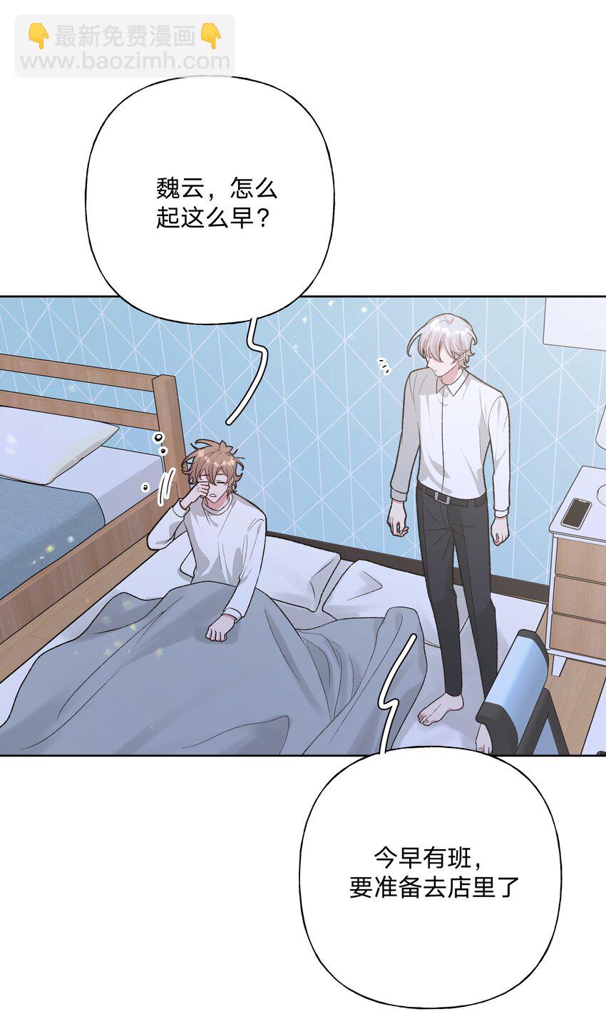 094 别睡了-第104话