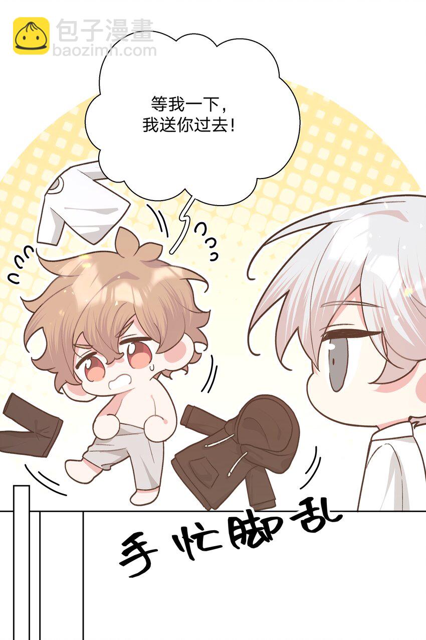 094 别睡了-第104话