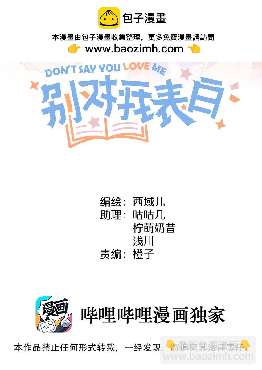 096 偷溜-第106话
