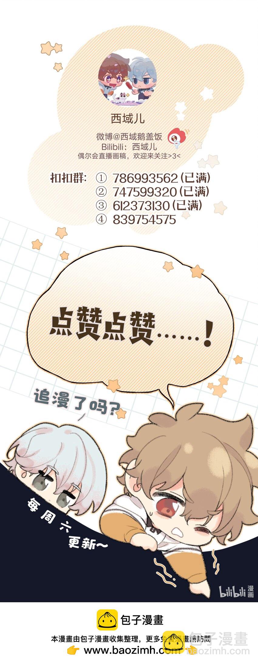 096 偷溜-第106话