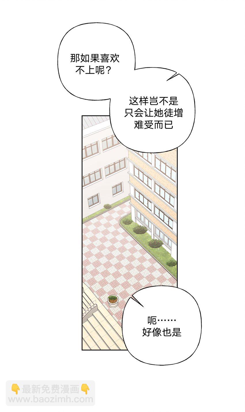011 如果是你呢？(1/2)-第12话